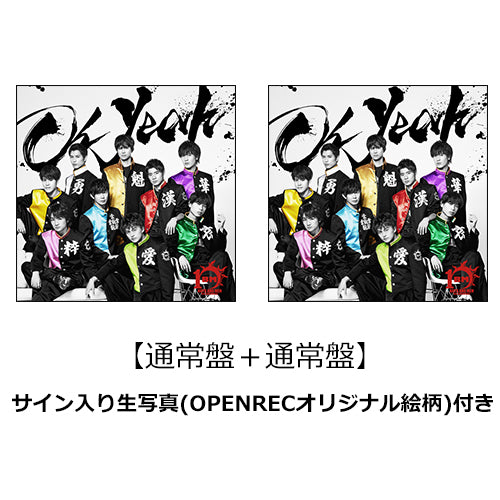 BOYS AND MEN / Oh Yeah【2形態セット】【通常盤＋通常盤】【サイン入り生写真（OPENRECオリジナル絵柄）付き】【CD MAXI】