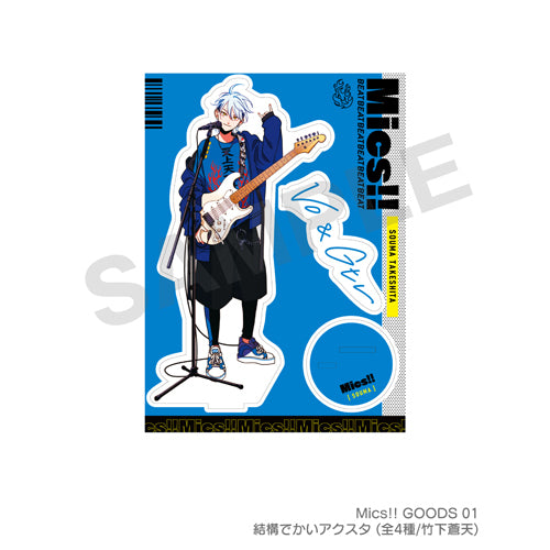 Mics!! / 結構でかいアクスタ