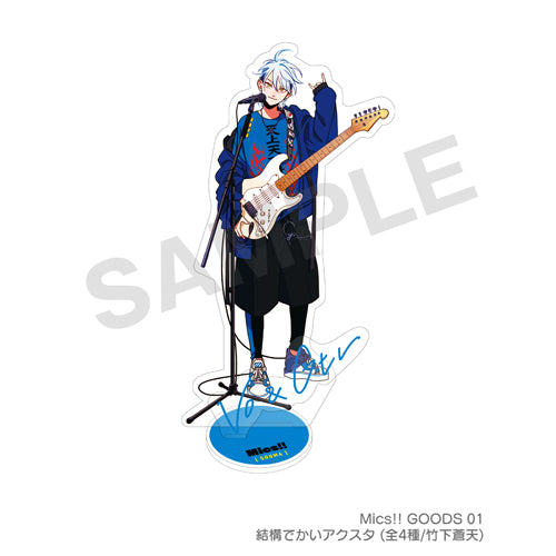 Mics!! / 結構でかいアクスタ