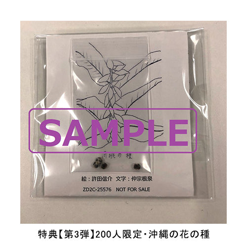 HY / HANAEMI【通常盤】【UNIVERSAL MUSIC STORE限定特典付】【CD】