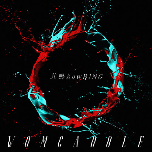 WOMCADOLE / 共鳴howRING【初回限定盤+オリジナルTシャツ】【UNIVERSAL MUSIC STORE限定】【CD】【+DVD】【+グッズ】