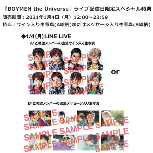 BOYS AND MEN / BOYMEN the Universe【初回限定盤A】【ライブ配信日限定スペシャル特典付】【CD】【+Blu-ray】