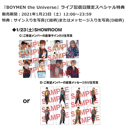 BOYS AND MEN / BOYMEN the Universe【初回限定盤B】【ライブ配信日限定スペシャル特典付】【CD】【+DVD】