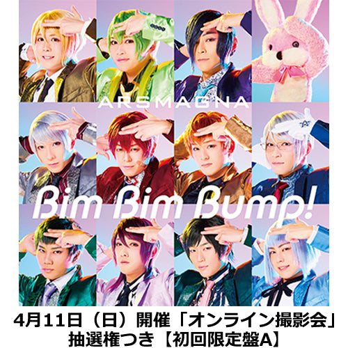 アルスマグナ / Bim Bim Bump!【初回限定盤A】【オンライン撮影会抽選権つき】【DVD】【+フォトブックレット】