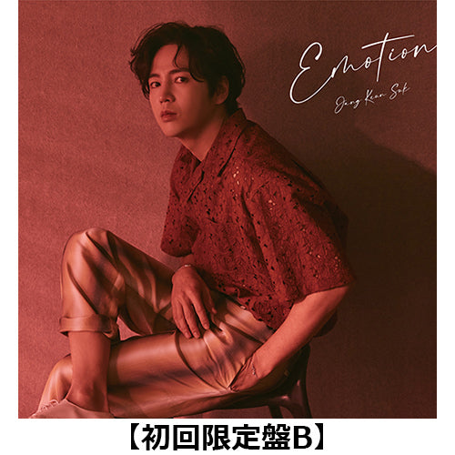 チャン・グンソク / Emotion【2形態セット】【初回限定盤＋通常盤】【オンライントークイベント視聴用シリアルコードつき】【CD MAXI】【+DVD】【+写真収録32Pブックレット】