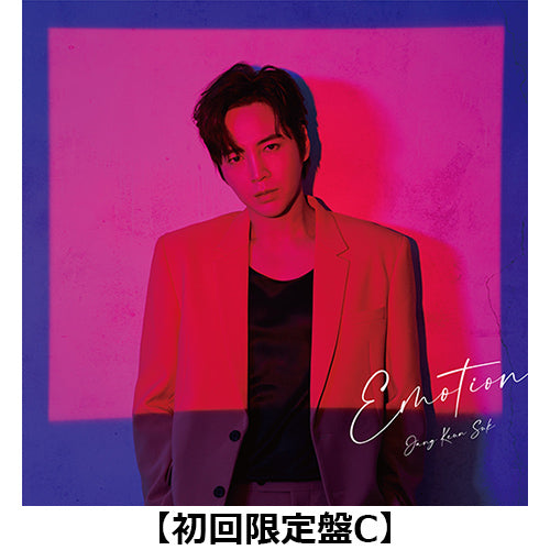 チャン・グンソク / Emotion【2形態セット】【初回限定盤＋通常盤】【オンライントークイベント視聴用シリアルコードつき】【CD MAXI】【+DVD】【+写真収録32Pブックレット】