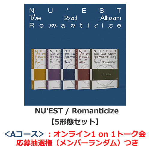 NU'EST / Romanticize【5形態セット】【UNIVERSAL MUSIC STORE 限定特典＜Aコース＞：オンライン1 on 1トーク会応募抽選権（メンバーランダム）つき】【CD】