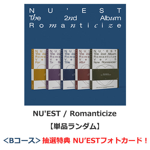 NU'EST / Romanticize【単品ランダム】【UNIVERSAL MUSIC STORE 限定特典＜Bコース＞：抽選特典 NU’ESTフォトカード！メンバー直筆サイン及び心を込めたメッセージプリント入りオリジナル独占写真を使ったポストカード（メンバー5人ランダム）つき】【CD】