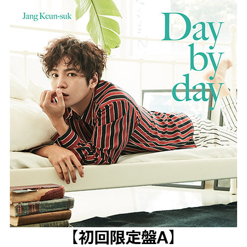 チャン・グンソク / Day by day【2形態セット】【初回限定盤＋通常盤】【オンライントークイベント配信視聴シリアルコードつき】【CD MAXI】【+DVD】【+写真収録32Pブックレット】