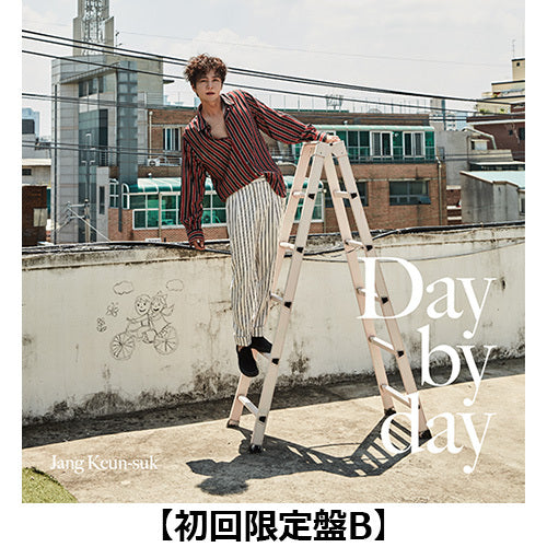チャン・グンソク / Day by day【2形態セット】【初回限定盤＋通常盤】【オンライントークイベント配信視聴シリアルコードつき】【CD MAXI】【+DVD】【+写真収録32Pブックレット】