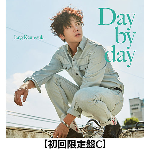 チャン・グンソク / Day by day【2形態セット】【初回限定盤＋通常盤】【オンライントークイベント配信視聴シリアルコードつき】【CD MAXI】【+DVD】【+写真収録32Pブックレット】