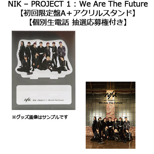 NIK / NIK - PROJECT 1 : We Are The Future【初回限定盤A＋アクリルスタンド】【個別生電話 抽選応募権付き】【UNIVERSAL MUSIC STORE限定】【CD】【+Photo Book】【+グッズ】