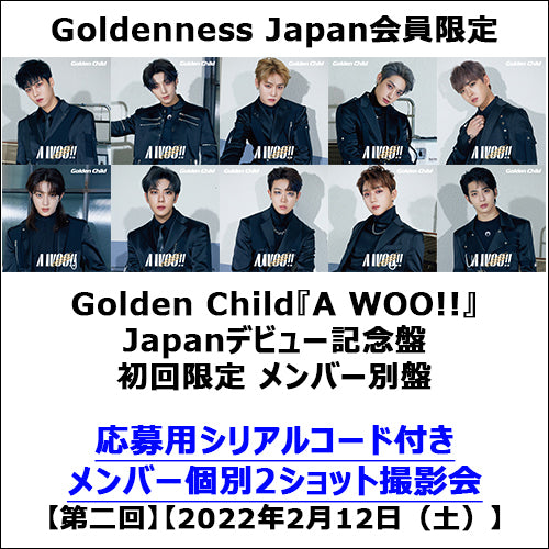 Golden Child / A WOO!!【Japanデビュー記念盤 初回限定 メンバー別盤】【Goldenness Japan会員限定】【応募シリアルコード特典付き】【第二回】【2022年2月12日（土）】【CD MAXI】