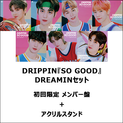 DRIPPIN / SO GOOD【DREAMINセット】【初回限定 メンバー盤+アクリルスタンド】【DREAMIN Japan会員限定】【CD MAXI】【+GOODS】