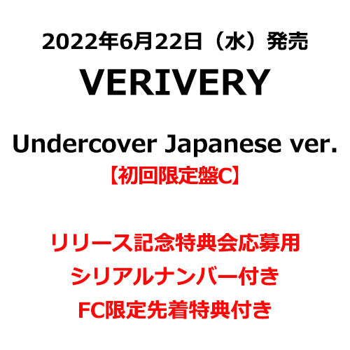VERIVERY / Undercover （Japanese ver.）【初回限定盤（C Ver.）】【FC限定特典付き】【リリース記念特典会応募用シリアルナンバー付き】【CD MAXI】