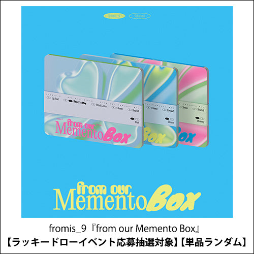 fromis_9 / from our Memento Box【ラッキードローイベント応募抽選対象】【単品ランダム】【輸入盤】【CD】