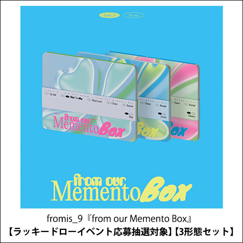 fromis_9 / from our Memento Box【ラッキードローイベント応募抽選対象】【3形態セット】【輸入盤】【CD】