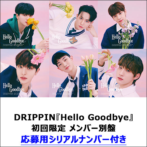 DRIPPIN / Hello Goodbye【初回限定 メンバー別盤】【応募用シリアルナンバー特典付き】【CD MAXI】