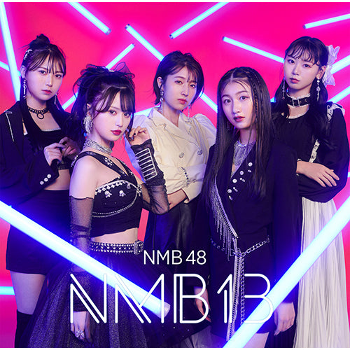 NMB48 / NMB13【劇場盤】【投票用シリアルコード付き】【CD】