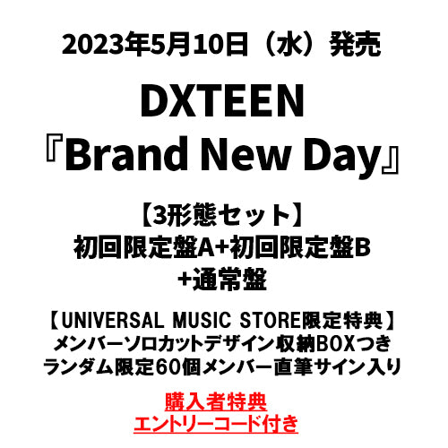 DXTEEN / Brand New Day【3形態セット】【エントリーコード特典付き】【CD MAXI】【+DVD】