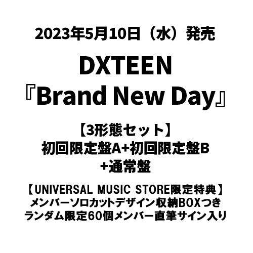 Dimension（他、関連作品等） CD44枚・DVD3枚セット DXTEEN / Brand New Day【3形態セット】【CD MAXI】【+DVD