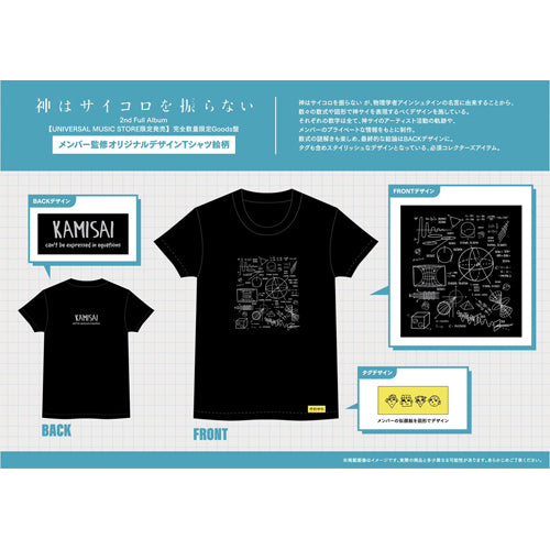 神はサイコロを振らない / 心海【完全数量限定Goods盤】【CD】【+Goods