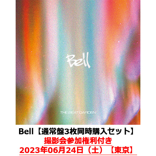 THE BEAT GARDEN / Bell【通常盤3枚同時購入セット】【撮影会参加権利付き】【2023年06月24日（土）】【東京】【CD】