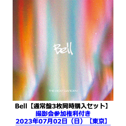 THE BEAT GARDEN / Bell【通常盤3枚同時購入セット】【撮影会参加権利付き】【2023年07月02日（日）】【東京】【CD】