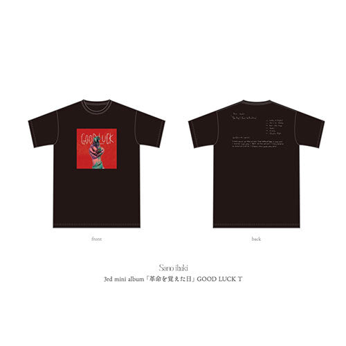 Sano ibuki / 革命を覚えた日【UNIVERSAL MUSIC STORE限定】【T-shirtsセット】【CD】【+GOODS】