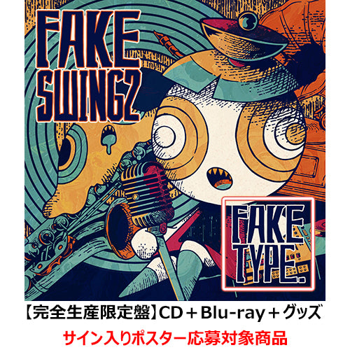 FAKE TYPE. / FAKE SWING 2【完全生産限定盤】【サイン入りポスター応募対象商品】【CD】【+Blu-ray】【+グッズ】
