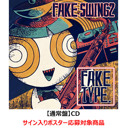 FAKE TYPE. / FAKE SWING 2【通常盤】【サイン入りポスター応募対象商品】【CD】