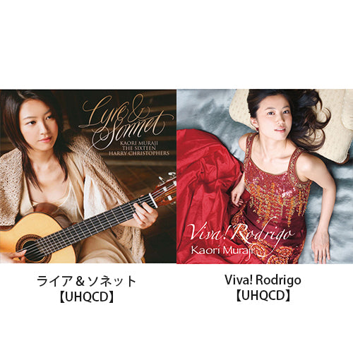 村治佳織 / 『Canon～オールタイム・ベスト』+「Decca名盤UHQCD」1タイトル【UNIVERSAL MUSIC STORE限定セット】【直筆サイン入りポスター付】【CD】【UHQCD】