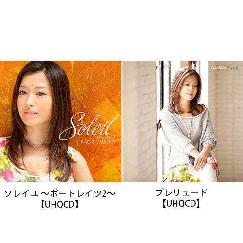 村治佳織 / 『Canon～オールタイム・ベスト』+「Decca名盤UHQCD」1タイトル【UNIVERSAL MUSIC STORE限定セット】【直筆サイン入りポスター付】【CD】【UHQCD】