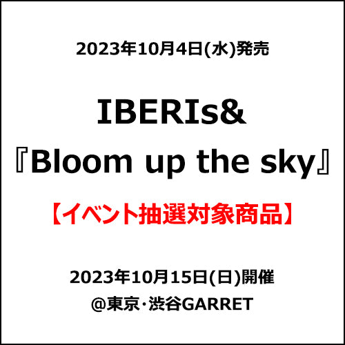 IBERIs& / Bloom up the sky【イベント抽選対象商品】【CD MAXI】