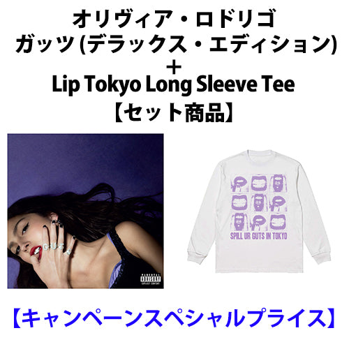 オリヴィア・ロドリゴ / ガッツ (デラックス・エディション)+Lip Tokyo Long Sleeve Tee【セット商品】【キャンペーンスペシャルプライス】【CD】【+グッズ】