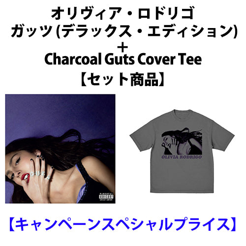 オリヴィア・ロドリゴ / ガッツ (デラックス・エディション)+Charcoal Guts Cover Tee【セット商品】【キャンペーンスペシャルプライス】【CD】【+グッズ】