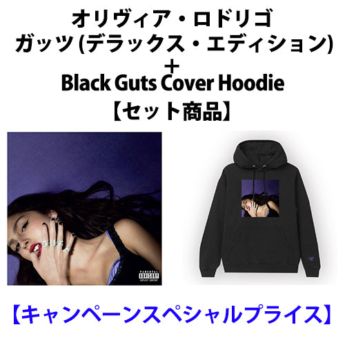 オリヴィア・ロドリゴ / ガッツ (デラックス・エディション)+Black Guts Cover Hoodie【セット商品】【キャンペーンスペシャルプライス】【CD】【+グッズ】