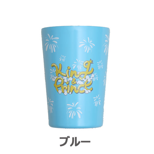 King & Prince / King & Princeとうちあげ花火 サーモタンブラー【事前オンライン販売 第1期】