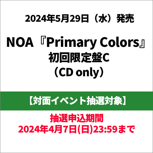 NOA / Primary Colors【初回限定盤C】【対面イベント抽選対象】【CD】