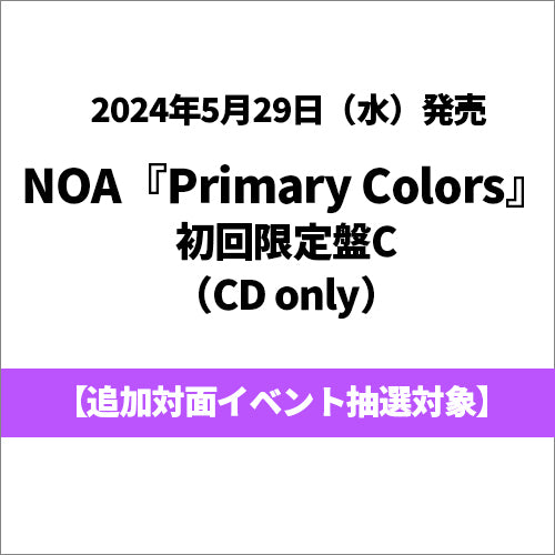 NOA / Primary Colors【初回限定盤C】【追加対面イベント抽選対象】【CD】