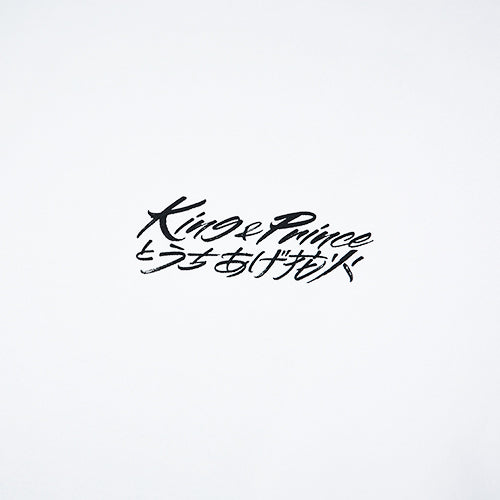 King & Prince / King & Princeとうちあげ花火 イラストTシャツ / 白【オンライン販売 第3期】