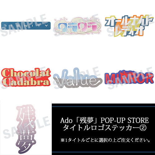Ado / Ado「残夢」POP-UP STORE ランダム アクリルトレーディング