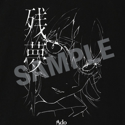 Ado / Ado「残夢」POP-UP STORE 残夢 Tシャツ