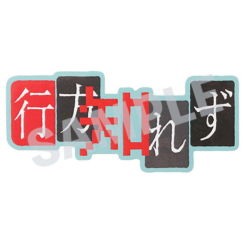 Ado / Ado「残夢」POP-UP STORE タイトルロゴステッカー①【2次販売】