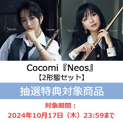 Cocomi / Neos【2形態セット】【抽選特典付き】【CD】