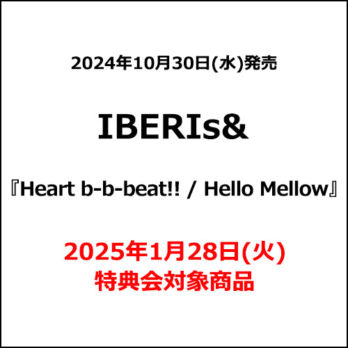IBERIs& / Heart b-b-beat!! / Hello Mellow【2025年1月28日(火)特典会対象商品】【CD MAXI】