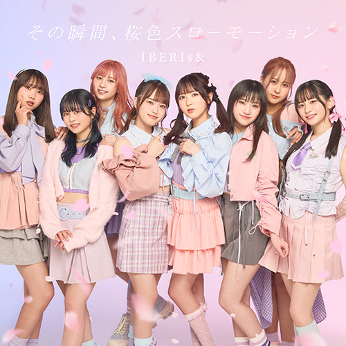 IBERIs& / その瞬間、桜色スローモーション【2025年3月16日(日)イベント抽選対象商品】【もっとスペシャルコース】【CD】