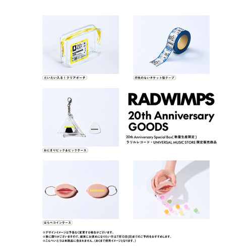 RADWIMPS / あにゅー【数量限定盤】【ラリルレコード・UNIVERSAL MUSIC STORE限定販売商品】【応募用シリアルナンバー付き】【CD】【+Blu-ray】【+GOODS】