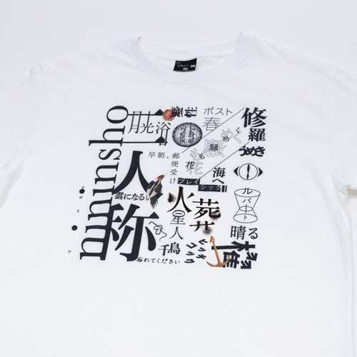 ヨルシカ / 二人称展　Tシャツ B　White【グッズ】