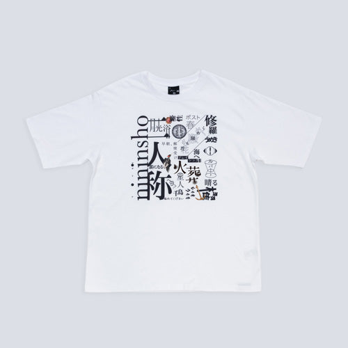 ヨルシカ / ＜受注販売＞二人称展　Tシャツ B　White【グッズ】